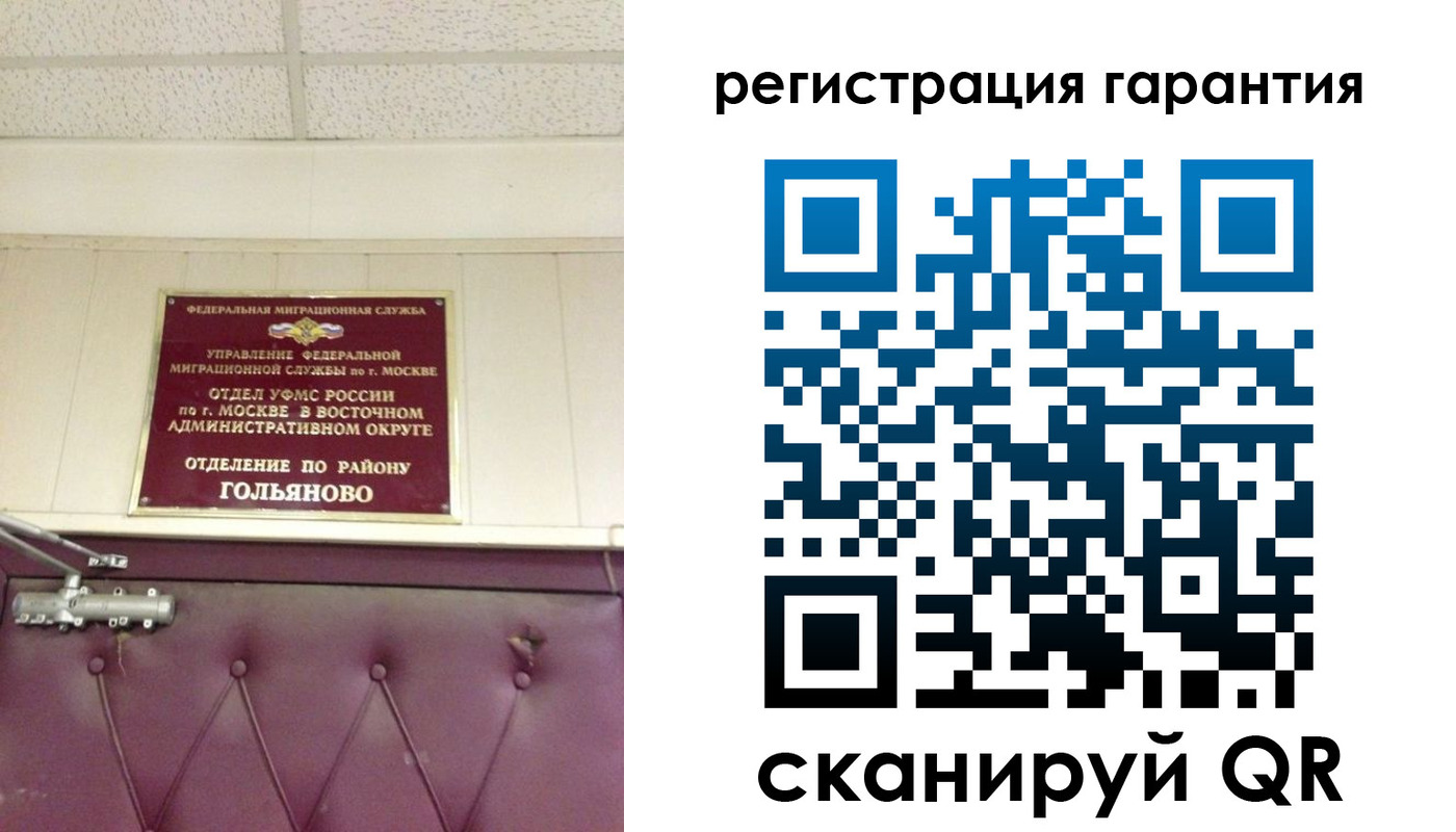 временная регистрация собственник в Железногорск-Илимском