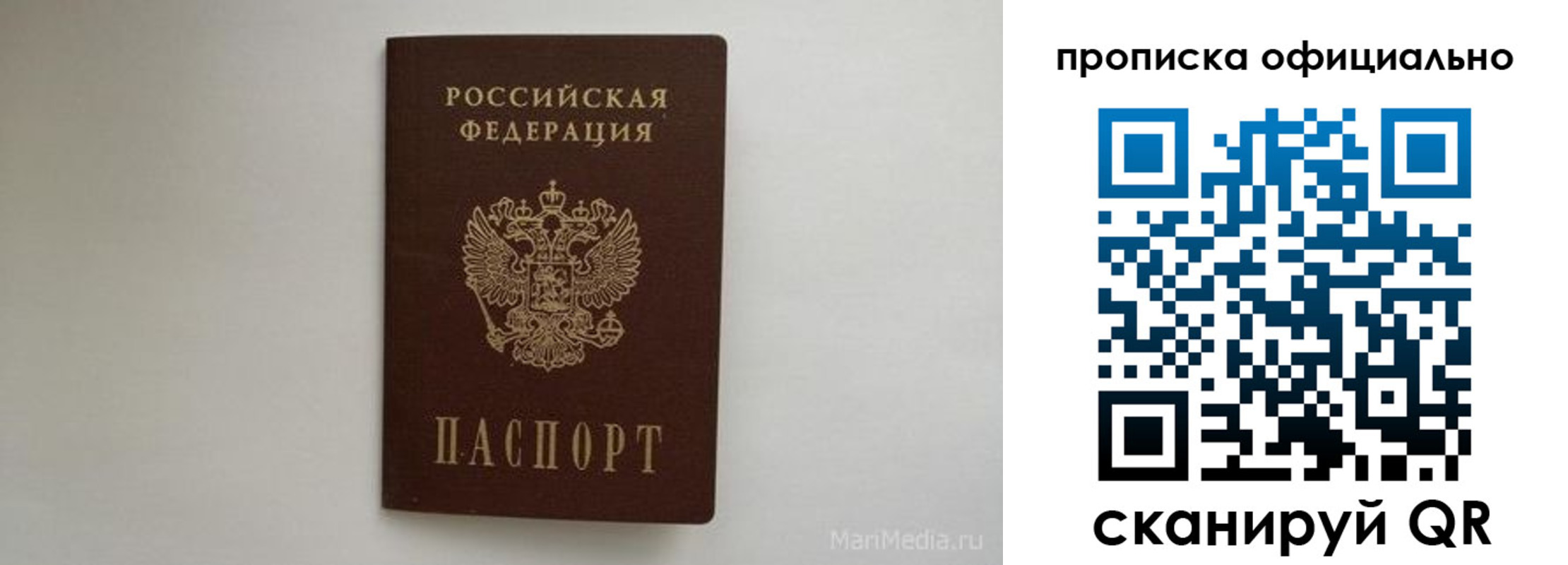 прописка в квартире в Железногорск-Илимском