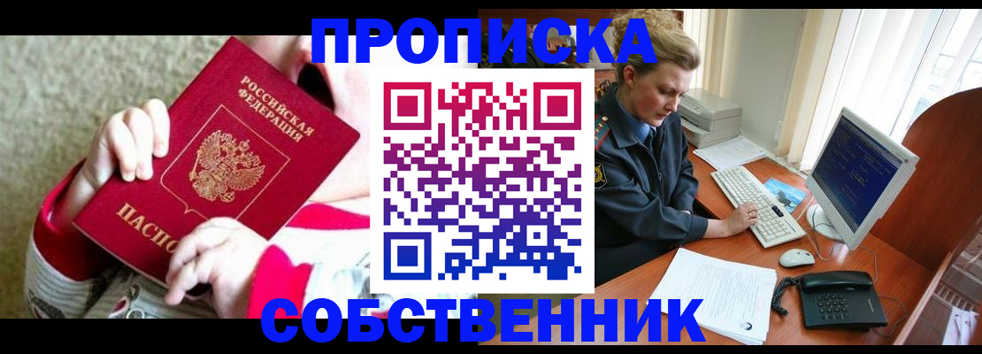 регистрация в Железногорск-Илимском