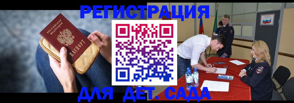 прописка от собственника в Железногорск-Илимском