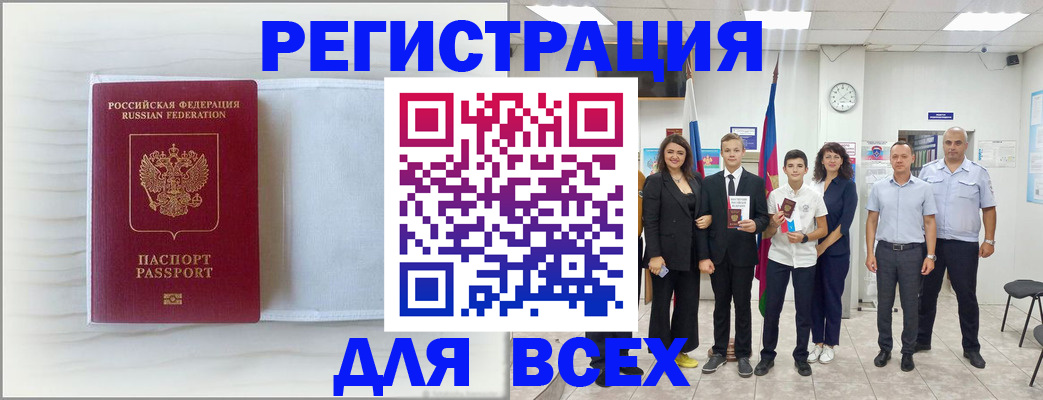 прописка в Железногорск-Илимском