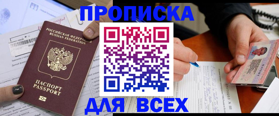 прописка паспорт в Железногорск-Илимском
